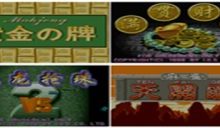 街机麻将全集含安卓模拟器20240801最终版v1-字母铺