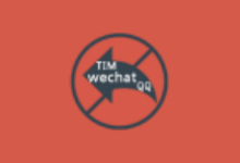 PC版微信/QQ/TIM防撤回补丁 v2.0 中文绿色版-字母铺