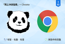 RunningCheese Chrome(定制版谷歌浏览器) v126.0.6478.115-字母铺