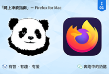 RunningCheese Firefox(定制版火狐浏览器) v127.0.1-字母铺