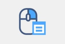 Windows 11 Classic Context Menu(Win11经典右键菜单) v1.2-字母铺