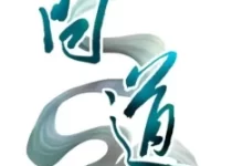 单机问道1.41怀旧客户端+服务端一套-字母铺