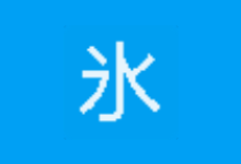 冰凌输入法(五笔输入法软件) v13.4.9.251001 华诞版-字母铺