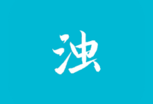 清浊APP(安卓手机垃圾清理工具) v2.1.1 高级版-字母铺