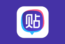 百度贴吧APP(多功能社区应用) v12.91.1.0 精简去广告版v2-字母铺