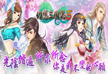 PC《幻想三国志全集》绿色+资料片镜像+繁中-字母铺