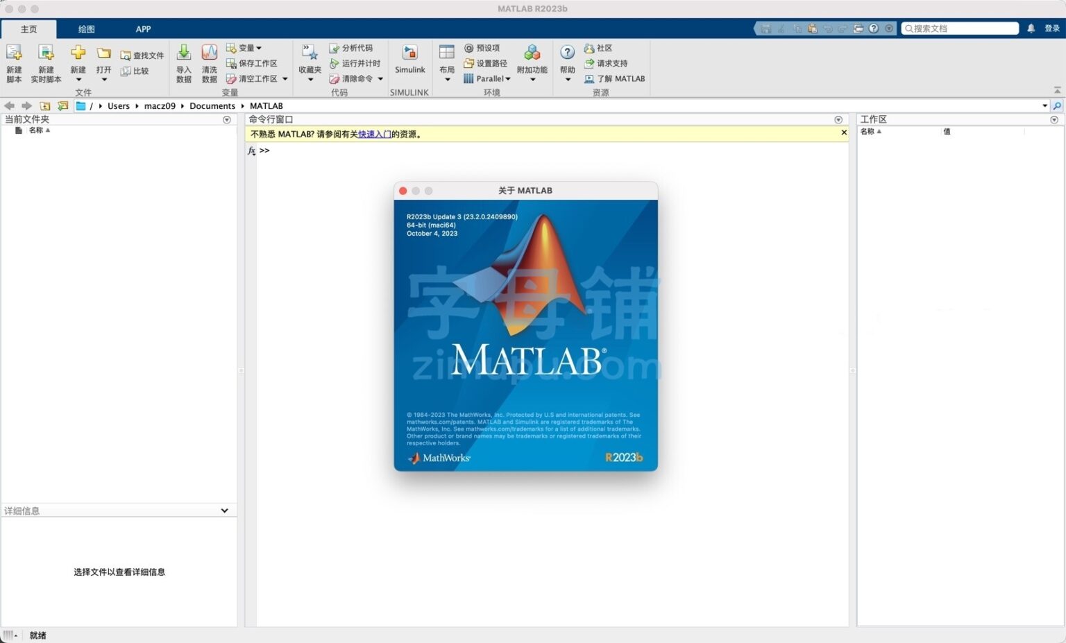 Matlab R2025b Icon MathWorks MATLAB R2025b v25.2.0.2998904 中文破解版-字母铺
