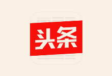 今日头条APP(安卓资讯平台) v10.1.1 去广告纯净版-字母铺