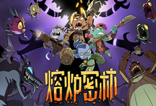 熔炉密林|官方中文|Build.14192694-天神之怒-光耀审判|解压即撸|-字母铺