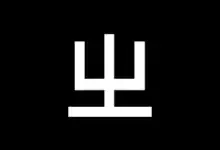 小狼毫输入法(中州韵输入法引擎) v0.16.3-字母铺